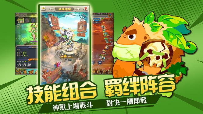 蚁族崛起无限钻石辅助器游戏画面