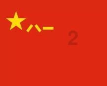 代理枪手